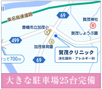賀茂クリニック地図